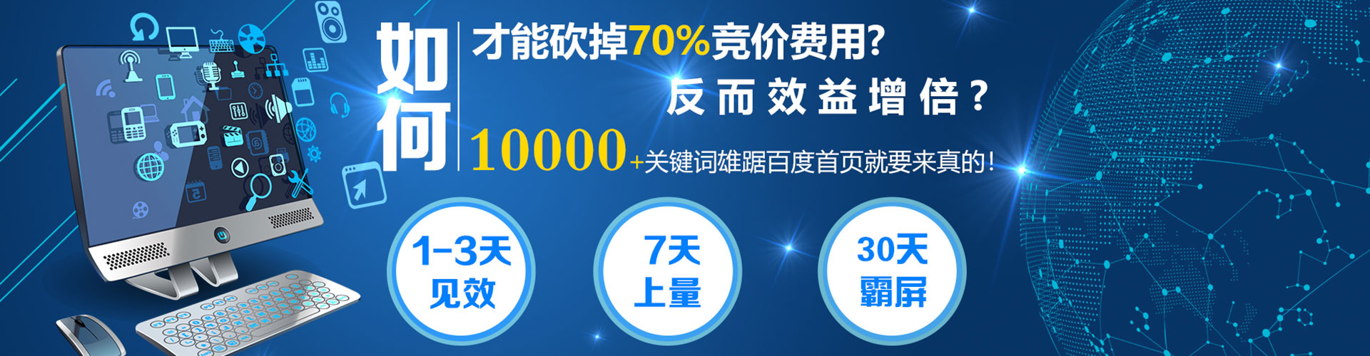 东台百度推广返点