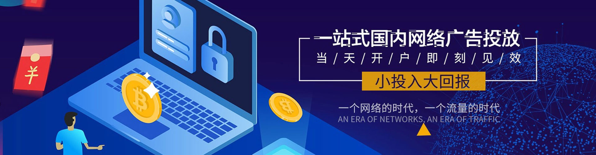 东台百度推广代理
