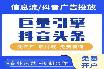 信息流广告开户攻略：多维度案例剖析